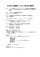 第１７回ＪＫＹＢ健康教育ワークショップ中国・四国 